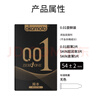 岡本（OKAMOTO）避孕套 001黑金10片(0.01超薄2片+skin8片) 安全套套情趣計生用品 曬單實(shí)拍圖