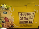 十月稻田 21日豆漿料包豆漿豆 破壁機食材 五谷雜糧3.36斤 中秋禮盒 送禮 曬單實(shí)拍圖