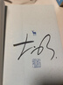 【當當 正版包郵】大冰的書(shū) 小藍書(shū)系列青春文學(xué)愛(ài)情情感暢銷(xiāo)小說(shuō) 【含4冊親簽本】大冰作品集 全7冊 曬單實(shí)拍圖