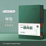 ujia 2026年日程本每日工作計劃效率手冊膚感商務(wù)筆記本時(shí)間管理目標規劃辦公記事本可定制 墨綠 曬單實(shí)拍圖