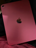 Apple/蘋(píng)果 iPad 11英寸 A16芯片2025年款學(xué)生學(xué)習辦公平板電腦二合一 粉色 256GB 官方標配 WLAN版 曬單實(shí)拍圖