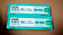 uni三菱卷紙橡皮檫EK-100筆形高光素描美術(shù)用橡皮學(xué)生擦得干凈象皮不臟手可撕橡皮筆桿式橡皮 10支裝 曬單實(shí)拍圖