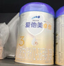 愛他美（Aptamil）卓傲幼兒配方奶粉3段（12—36月齡）800g*3罐  卓傲自護(hù)益生元 曬單實(shí)拍圖