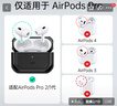 億色（ESR）適用Airpods pro二代保護套蘋(píng)果耳機保護套magsafe磁吸耳機套無(wú)線(xiàn)充電藍牙耳塞防滑防摔磁吸殼黑 曬單實(shí)拍圖