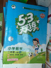 開(kāi)學(xué)季53天天練小學(xué)數學(xué)二年級上冊SJ蘇教版2025秋季含答案測評卷五三天天練5 3天天練5.3學(xué)霸培優(yōu)5+3開(kāi)學(xué)必備 曬單實(shí)拍圖