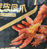 良品鋪子虎皮鳳爪鹵香味500g 即食雞爪熟食鹵味宿舍夜宵解饞肉類(lèi)零食 曬單實(shí)拍圖