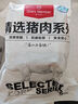1號會(huì )員店 精品帶皮豬五花肉 凈重3斤 把子肉東坡肉烤肉紅燒肉燒烤食材  曬單實(shí)拍圖