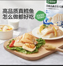 寶寶饞了大西洋真鱈魚(yú)200g深海原切去皮去刺兒童輔食享寶寶嬰兒食譜 曬單實(shí)拍圖