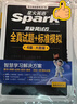 星火英語(yǔ)四級真題試卷含25年6月四級考試真題試卷備考2025年12月 四級全真試題+標準模擬（4級）歷年真題復習cet4級亂序版四級詞匯書(shū) 閱讀理解聽(tīng)力寫(xiě)作翻譯專(zhuān)項訓練 閱讀狂歡節 曬單實(shí)拍圖