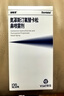 【原研藥】迪敏思 (Dymista) 氮卓斯汀氟替卡松鼻噴霧劑 137μg:50μg*120噴*1瓶/盒 曬單實(shí)拍圖
