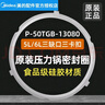 美的（Midea） 美的通用原廠(chǎng)電壓力鍋密封圈橡膠墊圈4/5/6升12LS508A/12SS506A帶獨立包裝箱 P-50TGB-13080三缺口三卡扣 曬單實(shí)拍圖