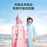 京東京造 兒童雨衣帶大書(shū)包位男童女童女孩加長(cháng)全身學(xué)生雨披 藍色3xl 曬單實(shí)拍圖