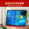 夏新網(wǎng)絡(luò )WiFi小電視老人唱戲機老年新聞直播便攜網(wǎng)絡(luò )收音機WiFi戲曲播放器支持u盤(pán)播放多功能跳廣場(chǎng)舞 19#大屏網(wǎng)絡(luò )版/能聯(lián)網(wǎng)看電視 標配無(wú)卡無(wú)U盤(pán) 曬單實(shí)拍圖