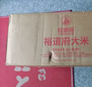 裕道府 五常大米 20斤 東北大米 10kg  京東自營(yíng) 曬單實(shí)拍圖