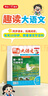 趣讀大語(yǔ)文五年級上冊 2025版同步教材趣味拓展文化常識百科知識名家美文素材積累寫(xiě)作方法技巧范文大全 曬單實(shí)拍圖