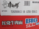 康師傅 方便面 大食桶紅燒牛肉桶面144g*12 泡面整箱速食 方便食品 曬單實(shí)拍圖