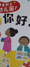 小紅花你好幼兒園入園準(zhǔn)備繪本3-6歲我準(zhǔn)備好上幼兒園了我長大了2-6歲兒童早教益智書寶寶行為禮儀培養(yǎng)啟蒙學(xué)前教育翻翻書 你好，幼兒園 曬單實(shí)拍圖