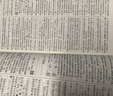 現(xiàn)代漢語詞典第7版2025最新版商務印書館學生工具書現(xiàn)代漢語詞典第七版京東自營可搭新華字典牛津高階英漢雙解詞典第10版中階初階古漢常用字字典第6版古代漢語詞典第3版英語詞典初中高中 曬單實拍圖