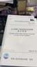 水工鋼閘門和啟閉機(jī)安全運(yùn)行規(guī)程(SL\T722-2020替代SL240-1999SL722-2015)/中華人民共 曬單實(shí)拍圖