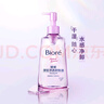 碧柔（Biore）深層凈透卸妝油150ml眼唇卸妝水乳液深層清潔溫和不刺激護膚品 曬單實(shí)拍圖