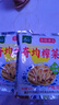 涪陵榨菜去皮芥菜咸菜蔬菜下飯菜新鮮蔬菜早餐簡(jiǎn)餐戶(hù)外旅行 榨菜絲50g/袋 5袋（拍三發(fā)四共20袋） 曬單實(shí)拍圖