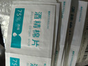【京東物流】電腦清潔酒精棉片75度酒精片一次性殺菌消毒濕巾擦手機餐具小包裝便攜隨身 6*3cm酒精棉片-30片袋裝【產(chǎn)業(yè)帶好貨】 曬單實(shí)拍圖