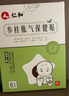 仁和脹氣貼嬰兒0-3個(gè)月新生兒防脹氣貼二月鬧神器排氣小兒腳底肚臍貼 曬單實(shí)拍圖