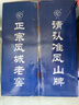 鳳城老窖鳳五53度醬香型糧食酒500ml/瓶禮盒裝高度老白酒 53%vol 500mL 6瓶 曬單實(shí)拍圖