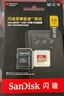 閃迪（SanDisk）512GB TF(MicroSD)內存卡 4K極速金卡A2 V30 U3行車(chē)記錄儀 運動(dòng)相機無(wú)人機 監控存儲卡 讀190MB/s 曬單實(shí)拍圖