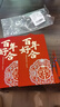 青葦  結婚喜字大紅包萬(wàn)元版2個(gè)裝高檔金蔥紙結婚慶用品百年好合 曬單實(shí)拍圖
