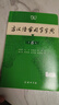 新華書店直營正版現(xiàn)代漢語詞典第7版 古漢語常用字字典第6版第5版 商務(wù)印書館 精裝 中小學(xué)生字典詞典工具書 曬單實拍圖