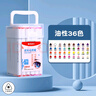 晨光（M&G）油性馬克筆雙頭60色小學(xué)生美術(shù)用水彩筆油性速干疊色不透色動(dòng)漫設計兒童無(wú)毒涂鴉彩筆畫(huà)畫(huà)筆 油性36色【加量升級】 油性 曬單實(shí)拍圖