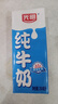光明【新鮮日期】純牛奶250mL*24盒家庭量販裝營(yíng)養早餐伴侶送禮 曬單實(shí)拍圖