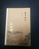老子他說(shuō) 曬單實(shí)拍圖