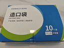 施納朗（STOMALLY）造口袋二件式造口袋10只/盒造瘺袋肛腸防滲漏排泄口尿糞袋22666S 曬單實(shí)拍圖