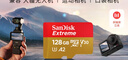 閃迪（SanDisk）128GB TF(MicroSD)內存卡 4K極速金卡A2 V30 U3行車(chē)記錄儀 運動(dòng)相機無(wú)人機 監控存儲卡 讀190MB/s 曬單實(shí)拍圖