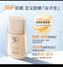 丸美防曬霜 小金鉆輕透戶(hù)外高倍防曬乳SPF50 PA+++40g 防曬黑軍訓男女 曬單實(shí)拍圖