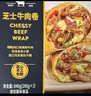 Swift 芝士牛肉卷 840g(280g*3) 840g(280g*3) 曬單實(shí)拍圖