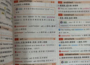 劉曉艷英語(yǔ)四六級英語(yǔ)四級劉曉燕你還在背單詞嗎劉曉燕教你閱讀聽(tīng)力寫(xiě)作翻譯大雁帶你學(xué)英語(yǔ) 自營(yíng)旗艦店【備考12月】英語(yǔ)四級你還在背單詞嗎？ 曬單實(shí)拍圖