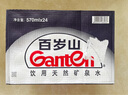 景田 百歲山 天然礦泉水 570ml*24瓶 整箱裝 會(huì )議辦公 家庭健康飲用水 曬單實(shí)拍圖