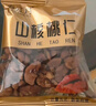 春江月 正宗臨安山核桃仁 新貨小胡核桃仁2025年新貨送長(cháng)輩堅果孕婦零食 [獨立包裝]臨安山核桃仁500g*2桶 曬單實(shí)拍圖