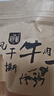 哈俏格（HAQIAOGE）四川九寨溝特產(chǎn)正宗風(fēng)干牛肉干500g阿壩州高原多味熟牛肉解饞零食 麻辣味500g(分兩包裝） 曬單實(shí)拍圖