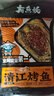 有魚(yú)妖 廚神裝烤魚(yú)夜宵香辣味 650g半成品方便菜鮰魚(yú)火鍋聚餐 曬單實(shí)拍圖