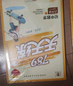 789天天練初中數學(xué)七年級上冊RJ人教2025秋全國版初一必刷同步練習提優(yōu)53天天練初中53科學(xué)備考 曬單實(shí)拍圖