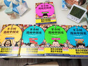 【新華文軒正版】 半小時(shí)漫畫(huà)中國史 世界史 系列全集全套 二混子哥陳磊混知漫畫(huà) 四大名著(zhù)西游記紅樓夢(mèng)三國演義故宮地理哲學(xué)史古詩(shī)詞經(jīng)濟學(xué)科學(xué)史青春期 自選 【25新版】半小時(shí)漫畫(huà)中國史全套5冊 曬單實(shí)拍圖
