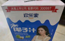 歡樂(lè )家椰子汁1L*6瓶 果肉+椰汁 椰肉生榨果汁植物蛋白飲料 中秋禮盒 曬單實(shí)拍圖