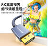 ULT-unite 優(yōu)籟特 DP1.4轉HDMI2.1轉換器8K高清視頻公對母轉接頭 臺式機電腦顯卡接電視投影儀顯示器 0.2米【DP轉HDMI母】8K@30Hz 曬單實(shí)拍圖