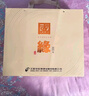 今世緣 國(guó)緣對(duì)開 柔雅型白酒 42度 500ml*2瓶 禮盒裝   雙十一 曬單實(shí)拍圖