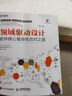 領(lǐng)域驅動(dòng)設計 軟件核心復雜性應對之道 修訂版（異步圖書(shū)出品） 曬單實(shí)拍圖