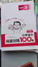 【2026新版】一本閱讀訓(xùn)練100篇 小學(xué)語文閱讀訓(xùn)練100篇 一本閱讀理解 閱讀理解專項訓(xùn)練書 二三四五年級 閱讀理解專項訓(xùn)練 人教版 23456年級 閱讀100篇 小學(xué)語文閱讀 五年級 小學(xué)語文閱 曬單實拍圖
